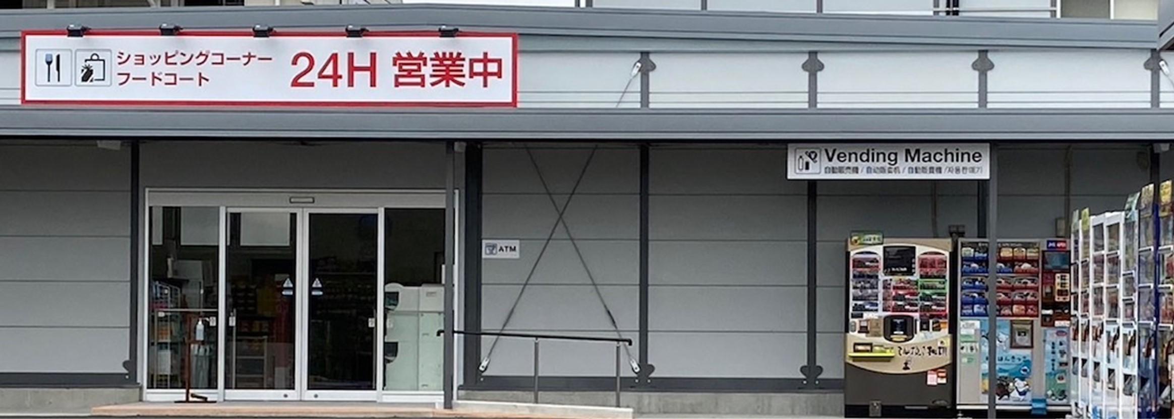 佐野SAのイメージ