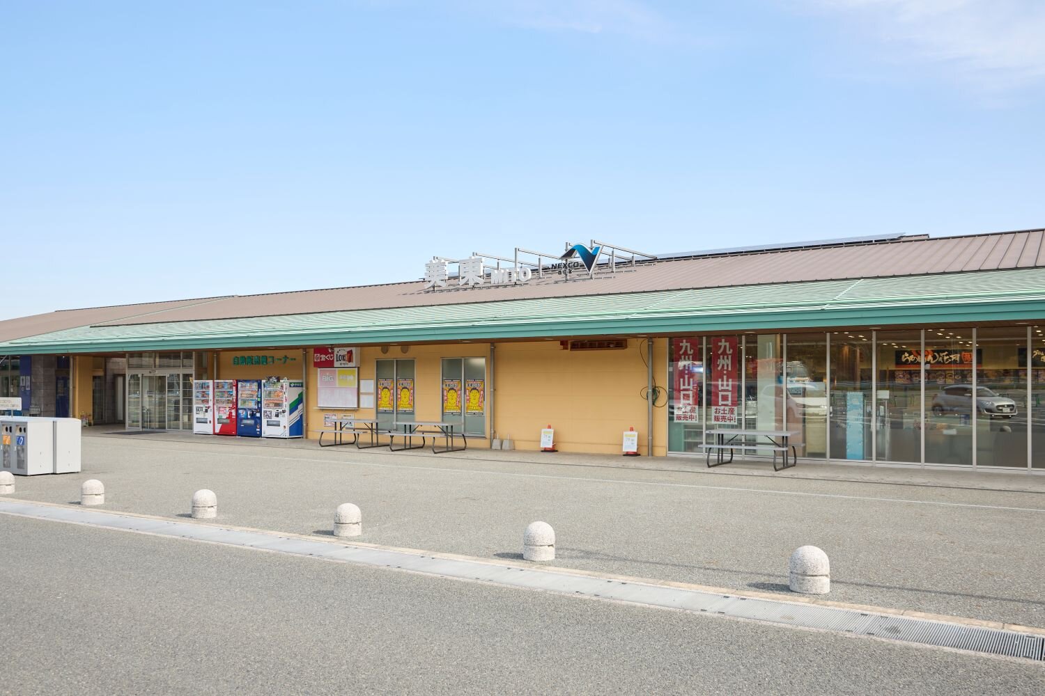 美東SA
のイメージ