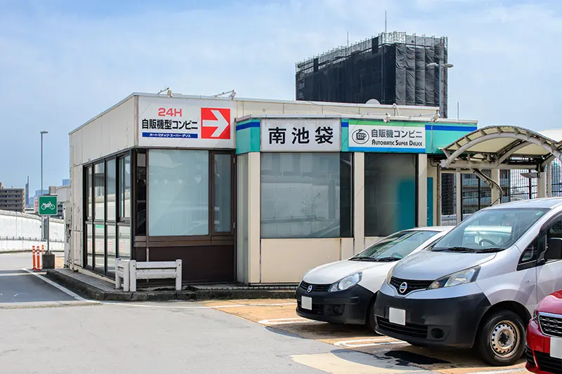 南池袋PAのイメージ"