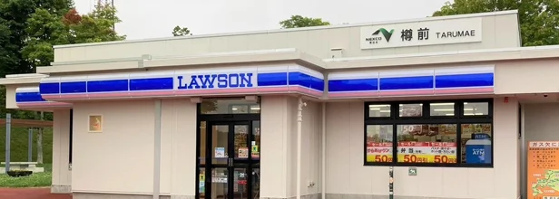 ”樽前SAのイメージ"