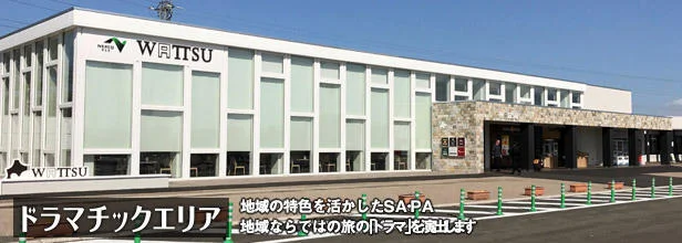 ”輪厚PAのイメージ"