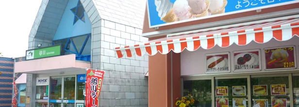 ”砂川SAのイメージ"