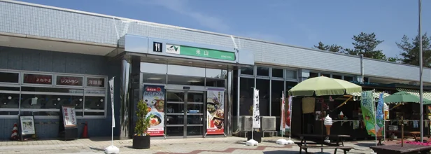 ”米山SAのイメージ"