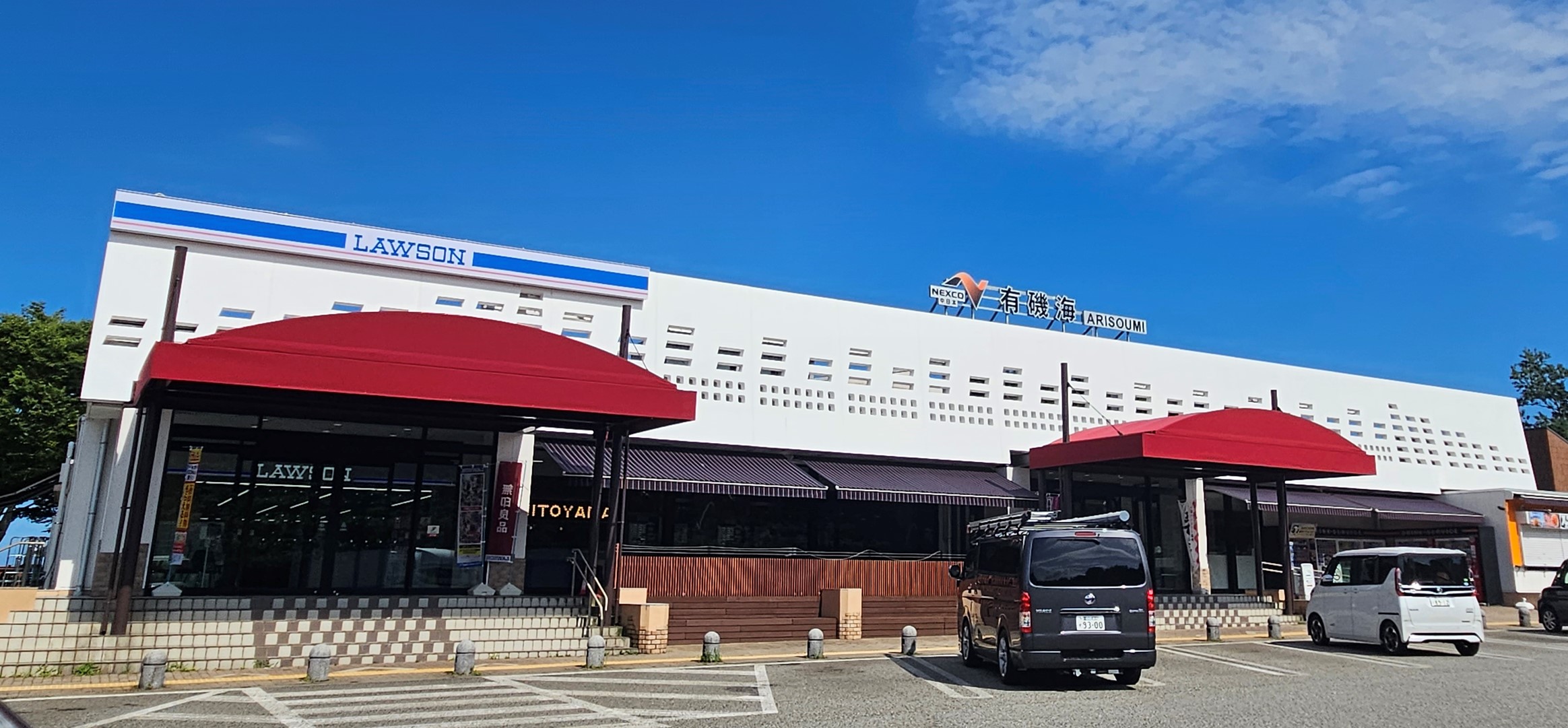 ”有磯海SAのイメージ"