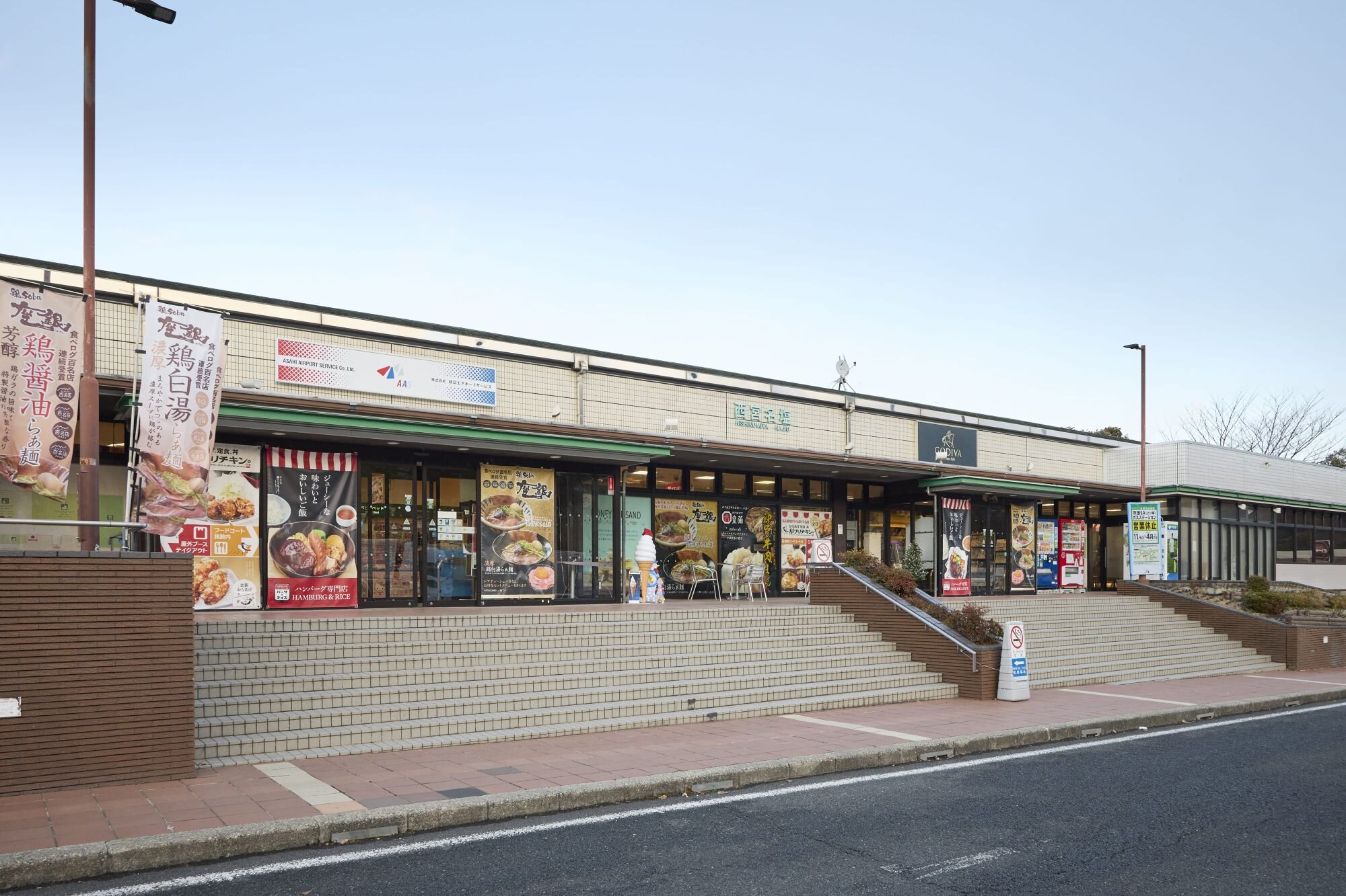 ”西宮名塩SAのイメージ"