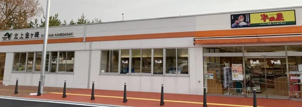 ”北上金ヶ崎パーキングエリアのイメージ"